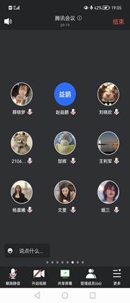 Screenshot_20220106_190543_com.tencent.wemeet.app